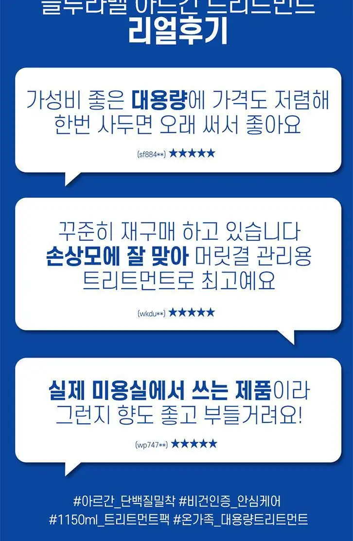 [대용량] 박준뷰티랩 아르간 오일 비건 트리트먼트 1150ml 모발커디셔닝 헤어팩 상세페이지 4